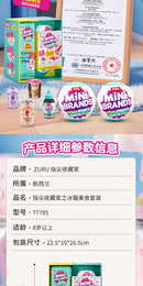 Mini Brands Mini Refrigerator Toy Blind Box Set Play House Mini Mini Refrigerator Minibrands Toy Ball Gift